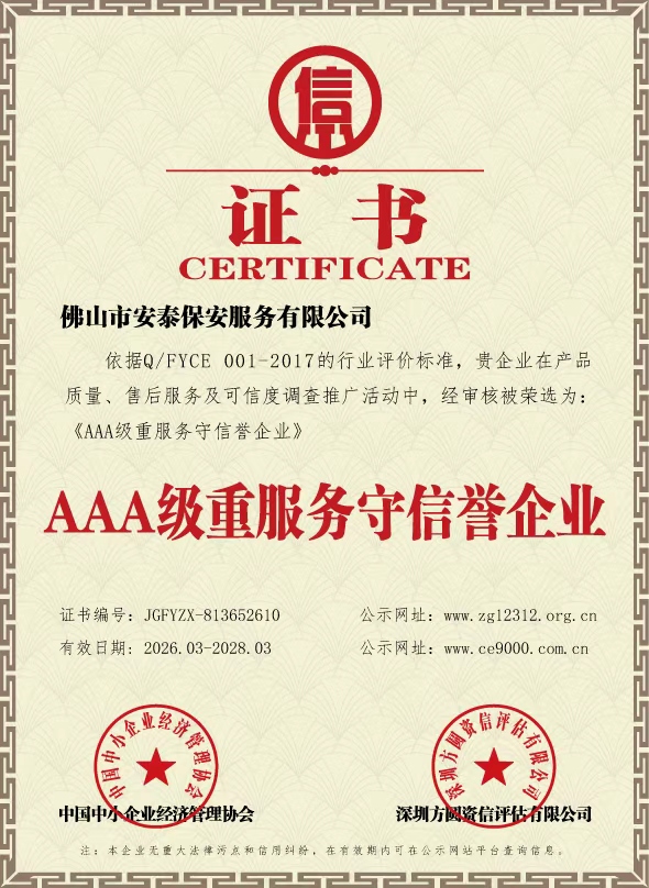 AAA��(j��)�غ�ͬ�����u(y��)��I(y��)�C��(sh��)